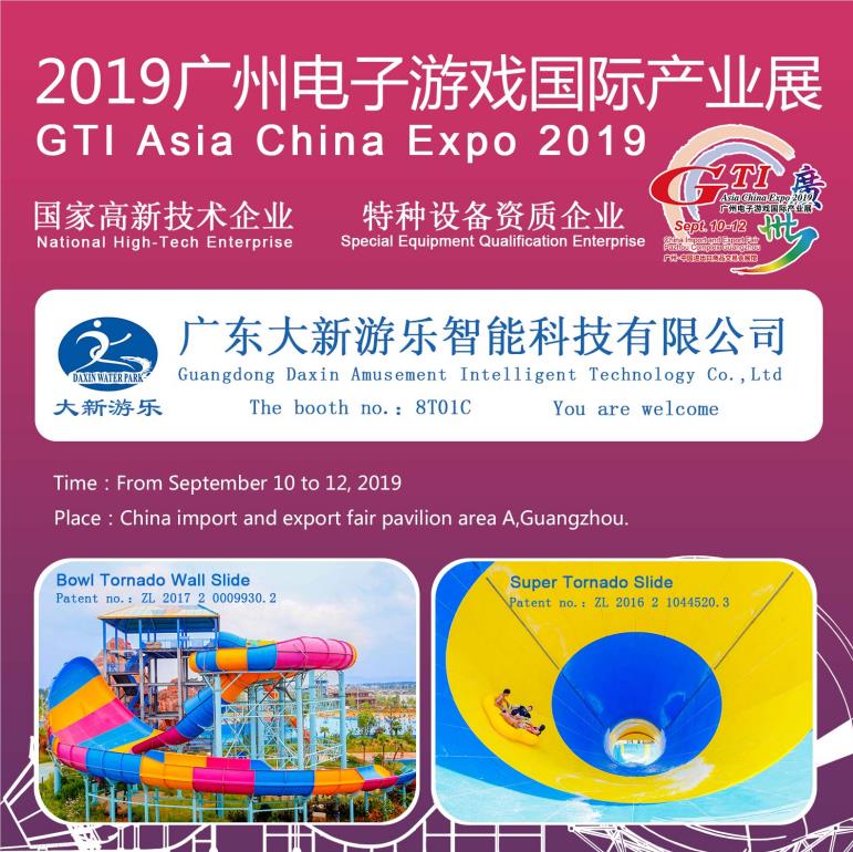 grup daxin mengundang Anda untuk menghadiri “asia china expo2019”